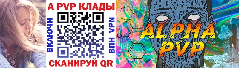 Альфа ПВП крисы CK Буй