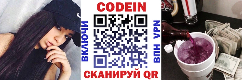 Codein напиток Lean (лин)  продажа наркотиков  Буй 