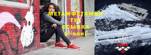 метамфетамин Снежногорск