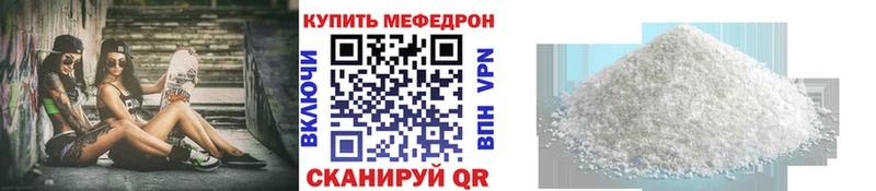 МЕФ мяу мяу  где купить   кракен ТОР  Буй 