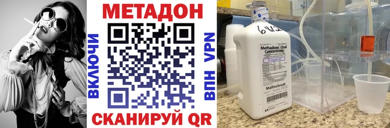 Метадон VHQ  купить   Буй 