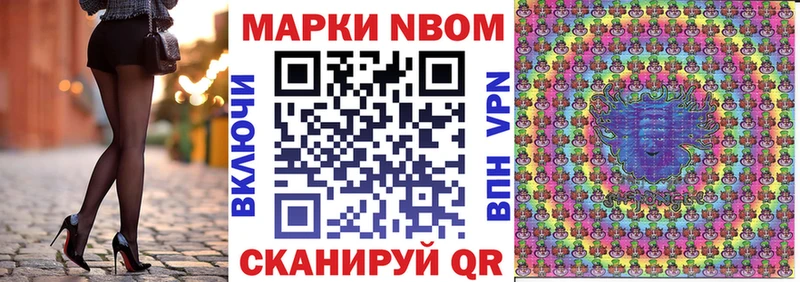 Марки NBOMe 1,5мг Буй